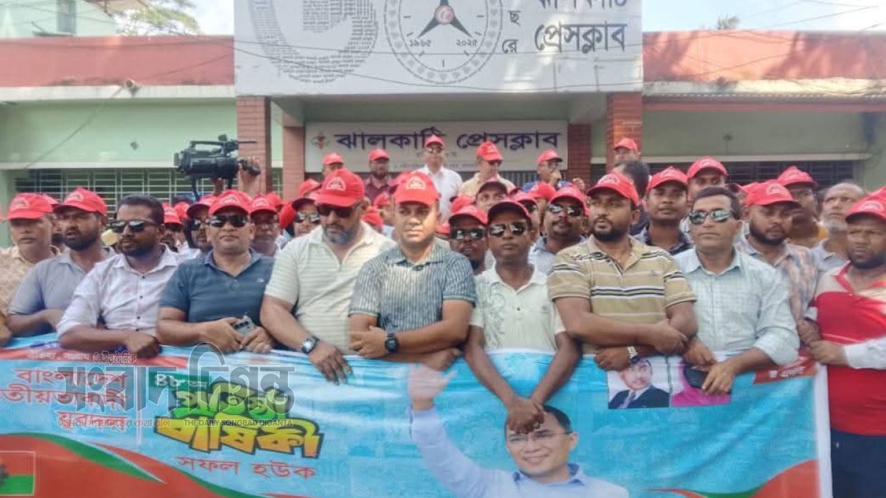 যুবদলের ৪৮তম প্রতিষ্ঠাবার্ষিকী উপলক্ষে ঝালকাঠিতে বিক্ষোভ মিছিল ও সমাবেশ