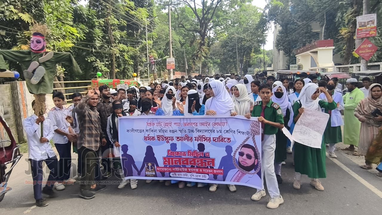কাকিনায় শিশু ধর্ষণের অভিযোগে ফুঁসে উঠল শিক্ষার্থীরা, মহাসড়কে বিক্ষোভ-মানববন্ধন