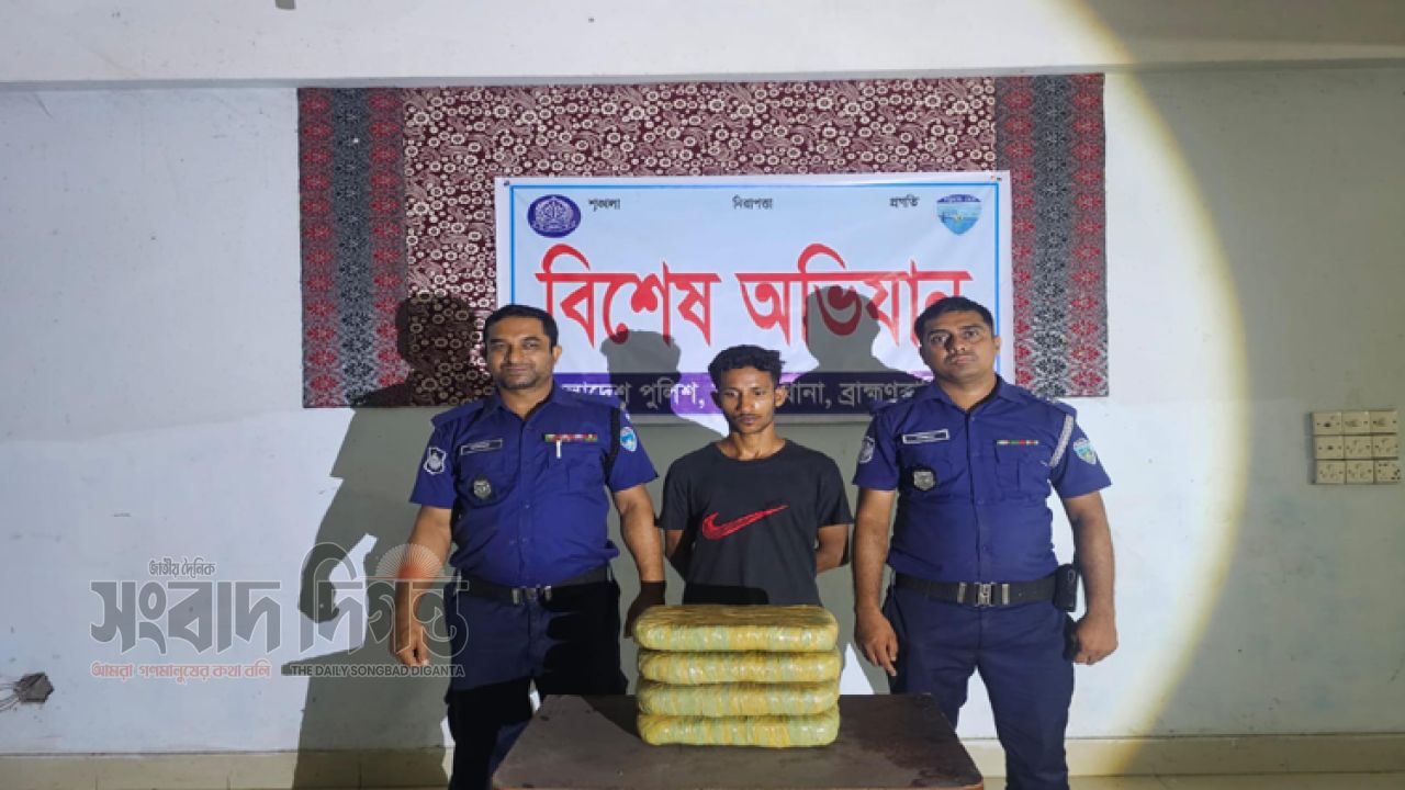 কসবায় ১২০ কেজি গাঁজাসহ মাদক কারবারি গ্রেপ্তার