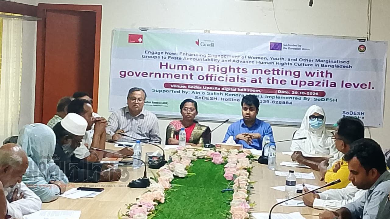 সাতক্ষীরায় মানবাধিকার সুরক্ষায় সরকারি-বেসরকারি সেবাদাতাদের সমন্বয়ের ওপর গুরুত্বারোপ