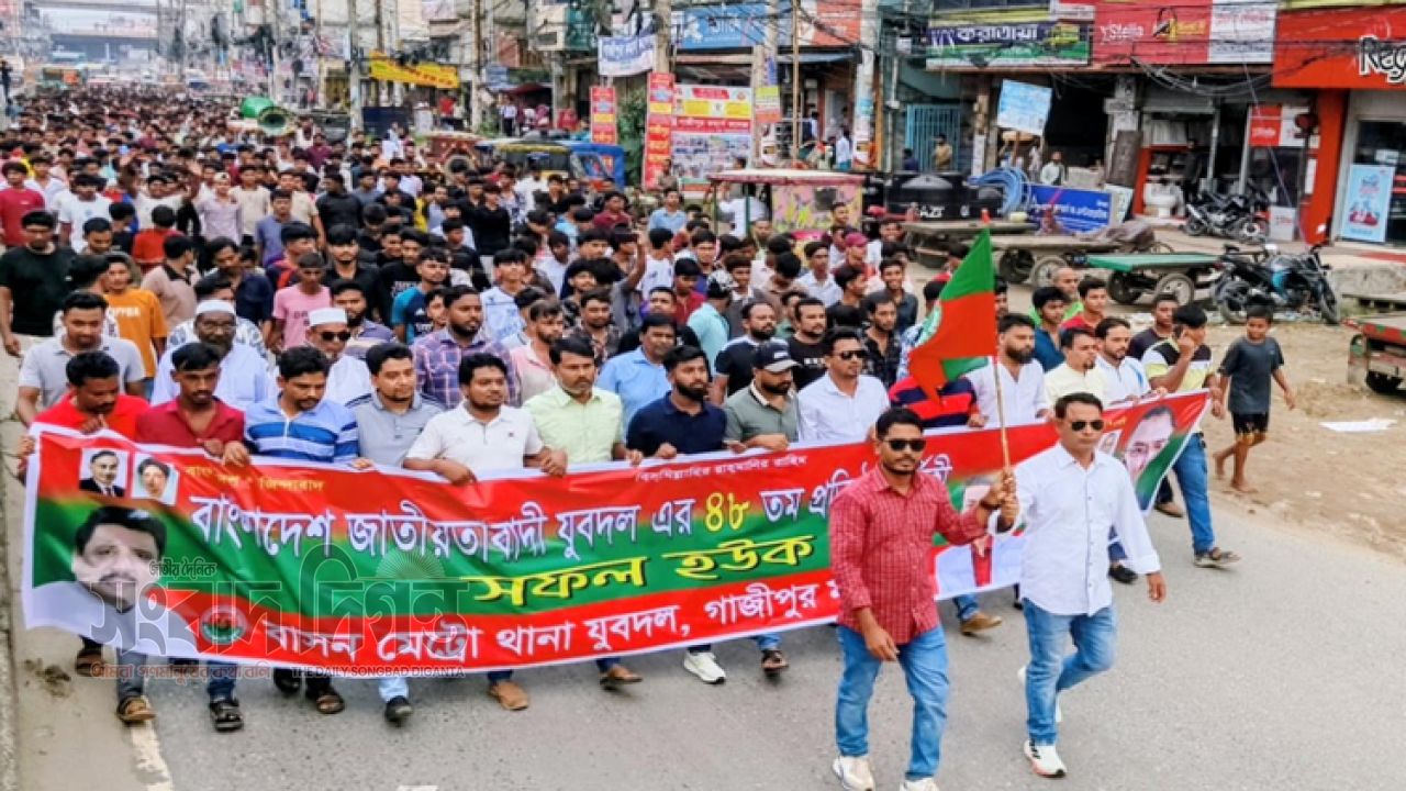 গাজীপুরে যুবদলের বর্নাঢ্য র‍্যালী ও আনন্দ শোভাযাত্রা অনুষ্ঠিত