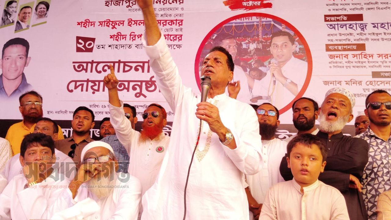 নরসিংদীতে শহীদ সাইফুল ও রিপনের স্মরণে আলোচনা সভা