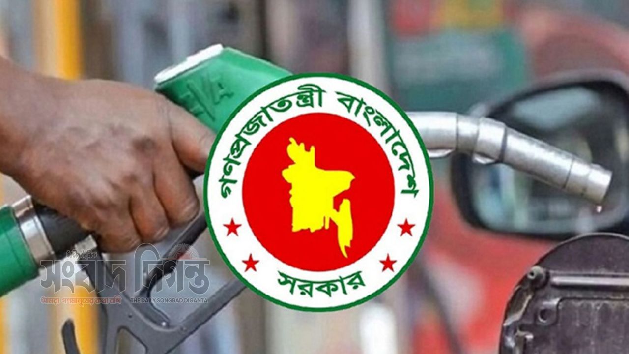 নভেম্বর মাসে জ্বালানি তেলের দাম অপরিবর্তিত