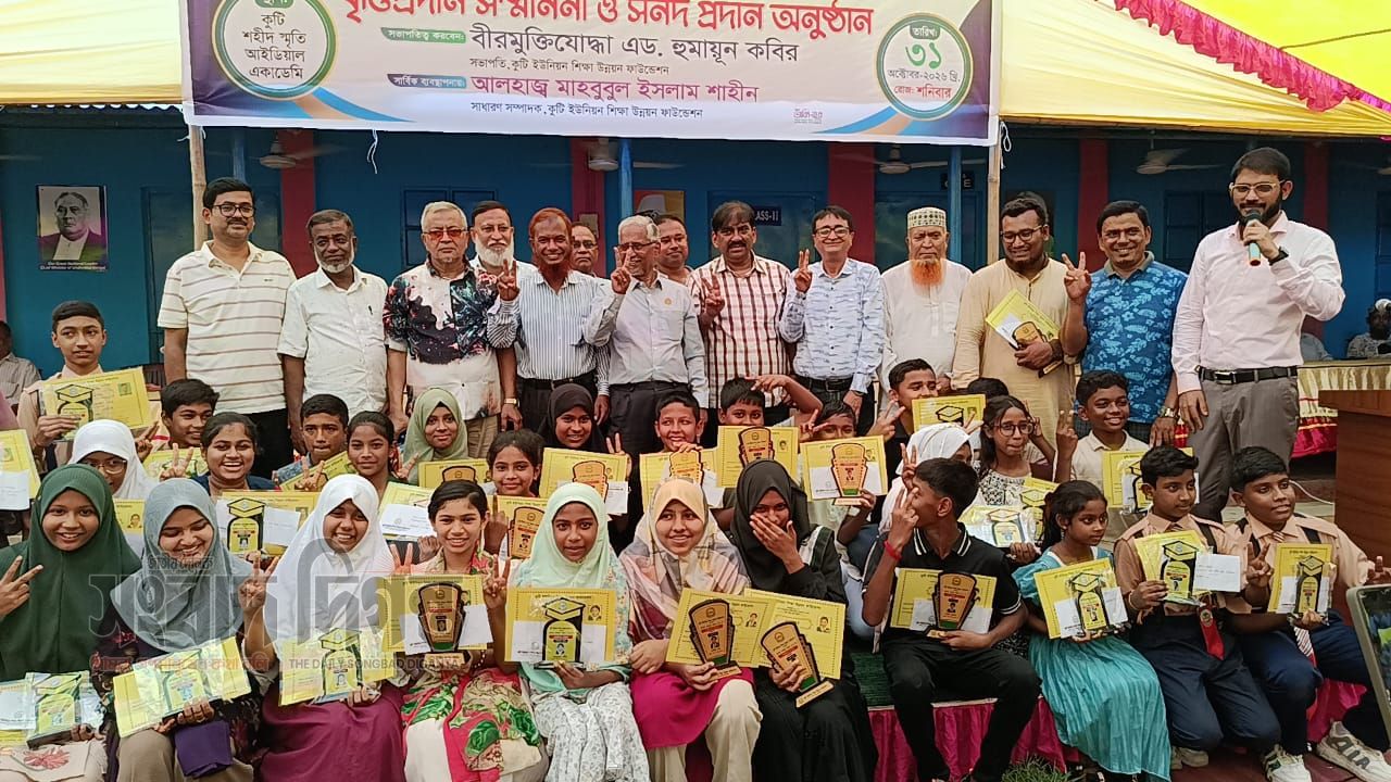 কসবায় ২২ শিক্ষাপ্রতিষ্ঠানের ৪৫ মেধাবী শিক্ষার্থীকে আর্থিক সহায়তা