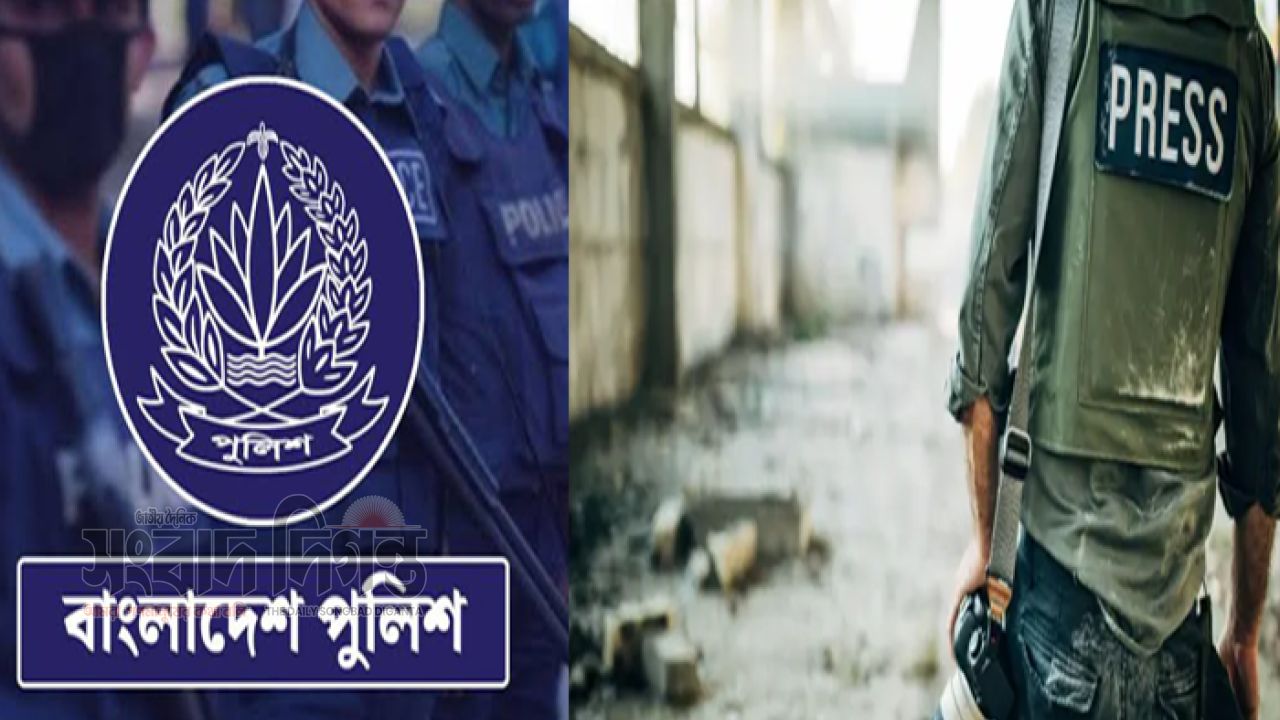 পুলিশের মাসোহারা বৈধ, সাংবাদিকের উপহার অপরাধ? 