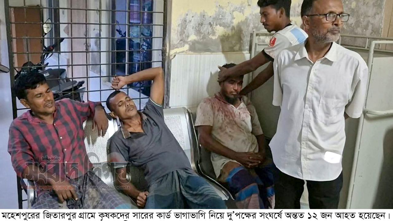 মহেশপুরে সারের কার্ড ভাগাভাগি নিয়ে দু’পক্ষের সংঘর্ষে আহত ১২